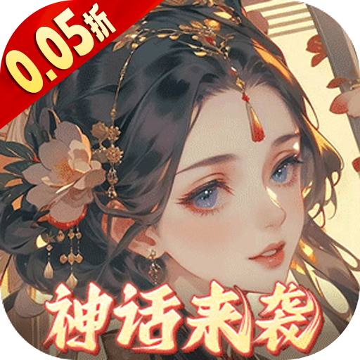 九州群将录（0.05折）