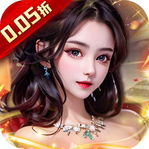 主公别闹(0.05折摄政迎红颜)