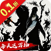 四海龙王(0.1折免费版)