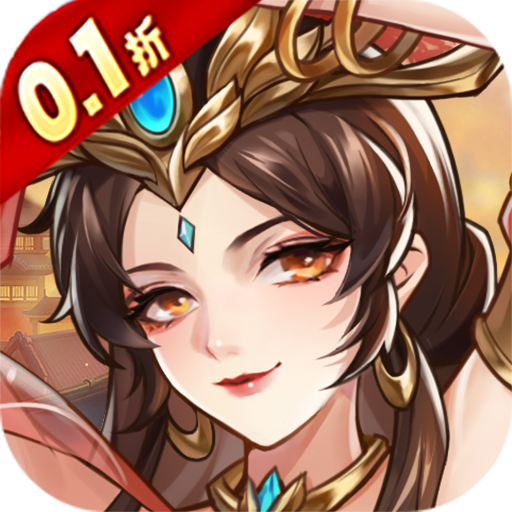 奔月的糯米团（0.1折西游累签送UR）